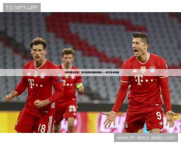 德甲最弱球队盘点及其改进策略探讨